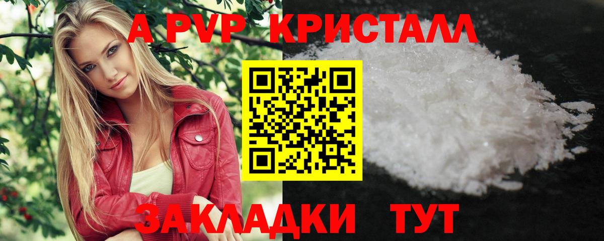 Alpha PVP СК Лесосибирск