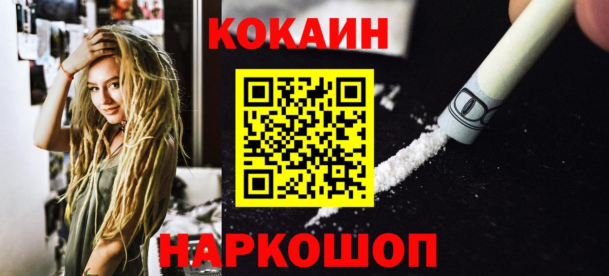 Кокаин 99% Лесосибирск