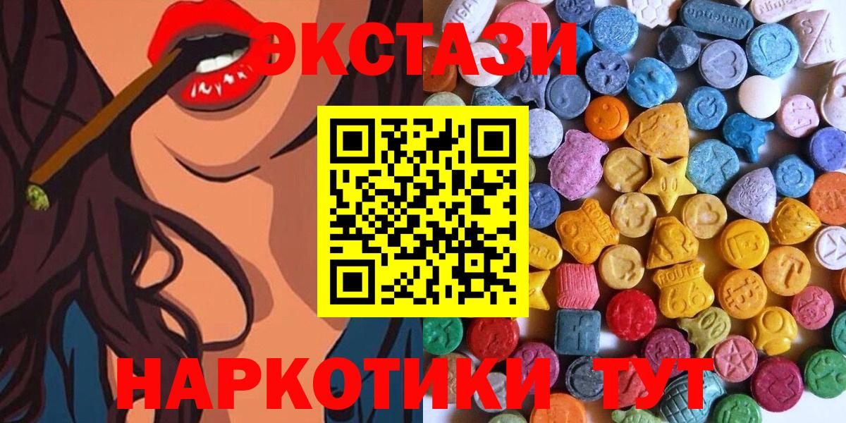 Лесосибирск  Ecstasy 300 mg  OMG маркетплейс  Вход с VPN 