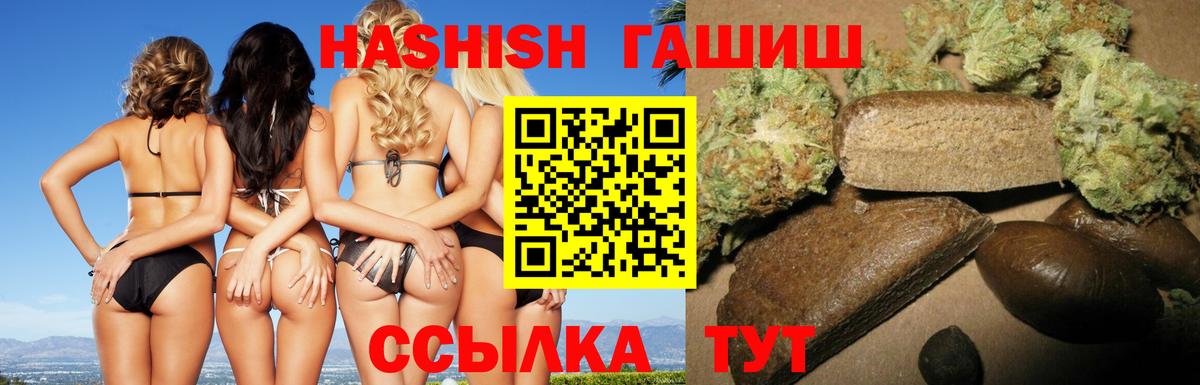 ГАШИШ индика сатива Лесосибирск