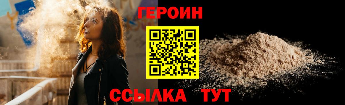 ГЕРОИН афганец Лесосибирск