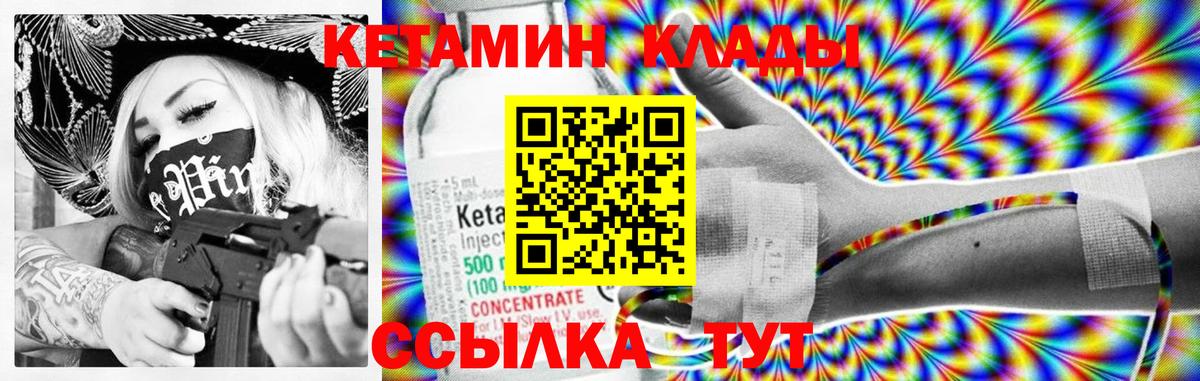 КЕТАМИН ketamine  Вход с VPN  Лесосибирск  Кетамин ketamine 
