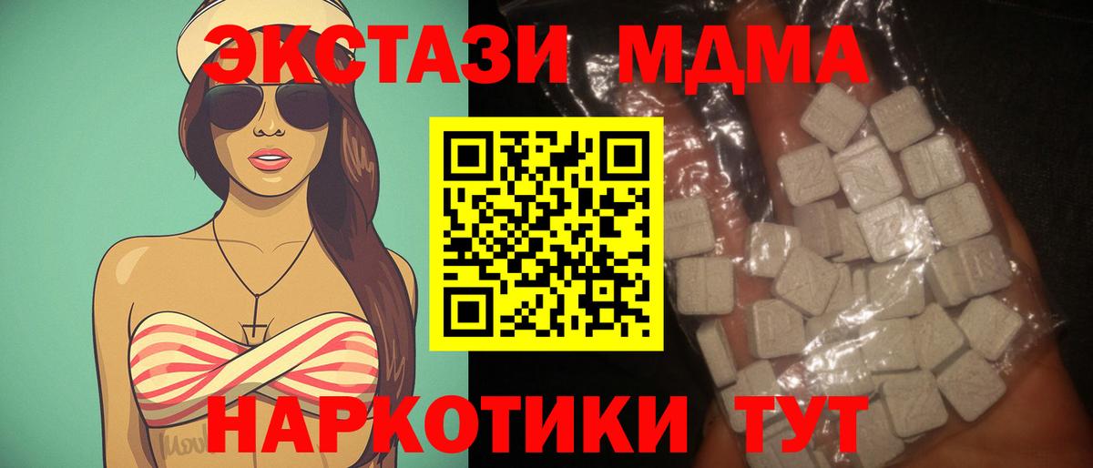 Лесосибирск  MDMA VHQ  Вход с VPN  МДМА  МДМА молли 