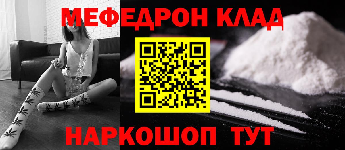 МЕФ кристаллы Лесосибирск