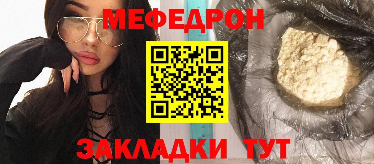МЯУ-МЯУ VHQ  Вход с VPN  Лесосибирск  Мефедрон  Меф  Мефедрон 4 MMC 