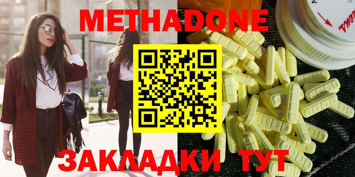 Лесосибирск  Метадон мёд  Вход с VPN 
