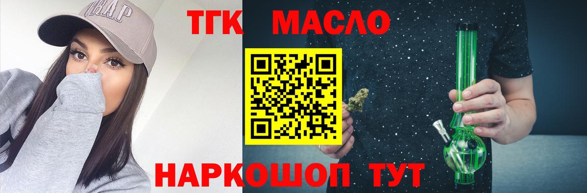 Дистиллят ТГК гашишное масло Лесосибирск